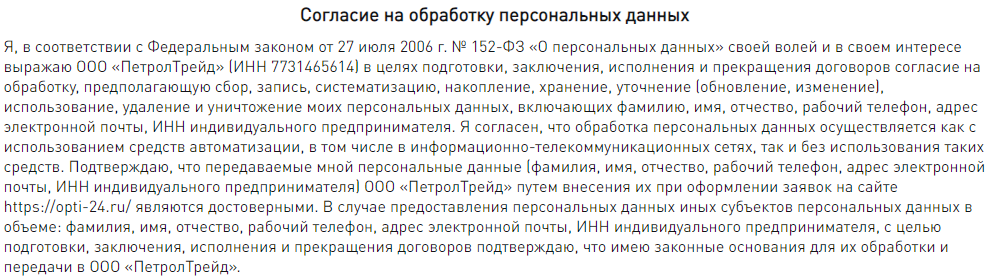 Карта газпромнефть для юридических лиц